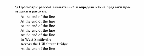 Students Book - Reader - Activity Book - Assessment Tasks, 7 класс, Кузовлев, Лапа, 2008, Reader, Unit 4. Как ты обращаешься с Землей?, 4, Задание: 3