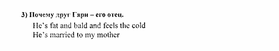 Students Book - Reader - Activity Book - Assessment Tasks, 7 класс, Кузовлев, Лапа, 2008, Reader, Unit 5. Есть ли у тебя проблемы с друзьями?, 1, Задание: 3