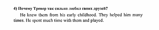 Students Book - Reader - Activity Book - Assessment Tasks, 7 класс, Кузовлев, Лапа, 2008, Reader, Unit 5. Есть ли у тебя проблемы с друзьями?, 2, Задание: 4