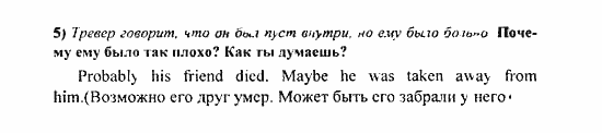 Students Book - Reader - Activity Book - Assessment Tasks, 7 класс, Кузовлев, Лапа, 2008, Reader, Unit 5. Есть ли у тебя проблемы с друзьями?, 2, Задание: 5