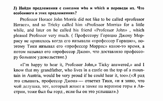 Students Book - Reader - Activity Book - Assessment Tasks, 7 класс, Кузовлев, Лапа, 2008, Reader, Unit 5. Есть ли у тебя проблемы с друзьями?, 3, Задание: 3