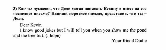 Students Book - Reader - Activity Book - Assessment Tasks, 7 класс, Кузовлев, Лапа, 2008, Reader, Unit 5. Есть ли у тебя проблемы с друзьями?, 6, Задание: 3