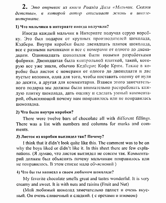 Students Book - Reader - Activity Book - Assessment Tasks, 7 класс, Кузовлев, Лапа, 2008, Reader, Unit 6. Тебе нравиться жить в твоей стране? Задание: 2