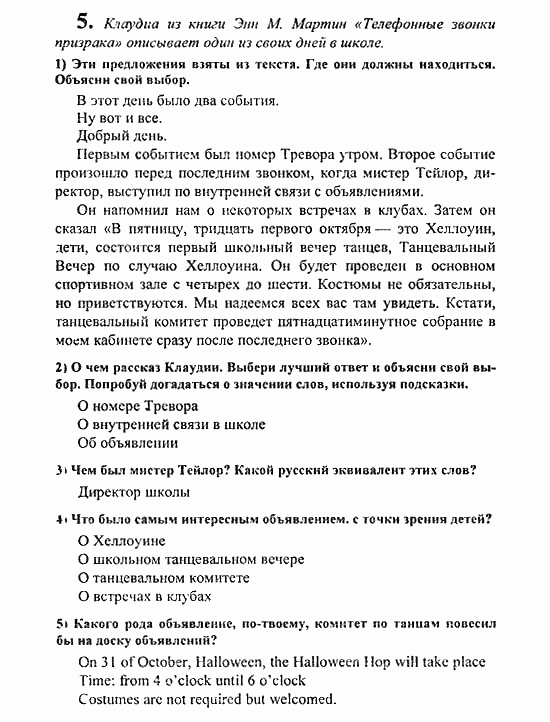 Students Book - Reader - Activity Book - Assessment Tasks, 7 класс, Кузовлев, Лапа, 2008, Reader, Unit 8. Как ты проводишь свое свободное время? Задание: 5