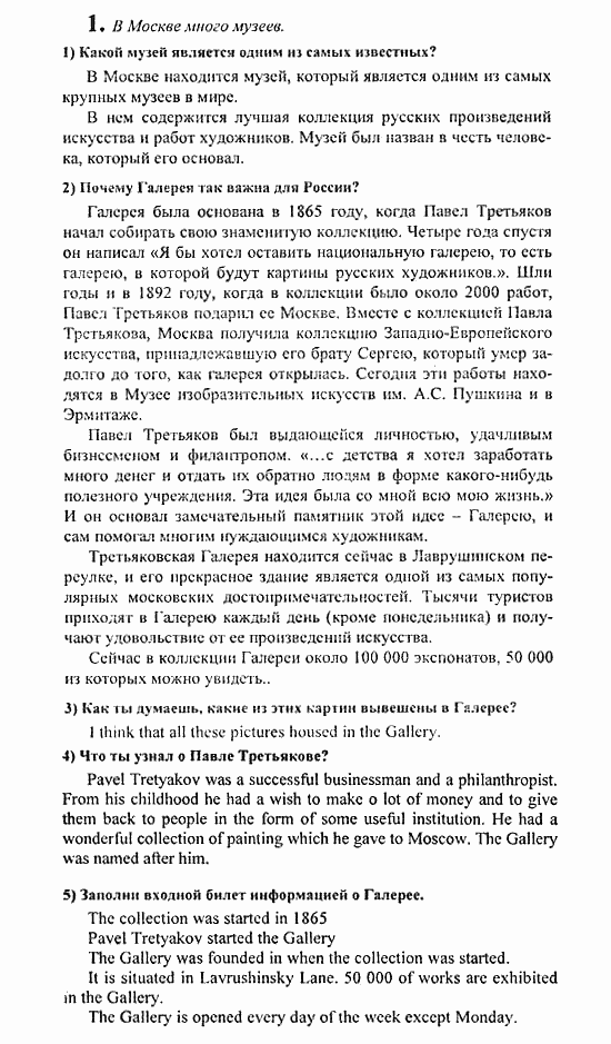 Students Book - Reader - Activity Book - Assessment Tasks, 7 класс, Кузовлев, Лапа, 2008, Reader, Unit 9. Что особенного в твоей стране? Задание: 1