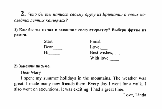 Students Book - Reader - Activity Book - Assessment Tasks, 7 класс, Кузовлев, Лапа, 2008, Activity book, Unit 1. Счастлив ли ты в школе? Задание: 2