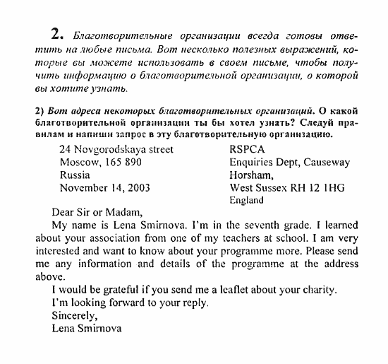 Students Book - Reader - Activity Book - Assessment Tasks, 7 класс, Кузовлев, Лапа, 2008, Activity book, Unit 3. Могут ли люди обойтись без тебя? Задание: 2