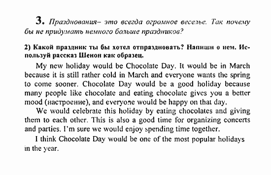 Students Book - Reader - Activity Book - Assessment Tasks, 7 класс, Кузовлев, Лапа, 2008, Activity book, Unit 3. Могут ли люди обойтись без тебя? Задание: 3