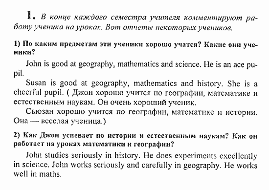 Students Book - Reader - Activity Book - Assessment Tasks, 7 класс, Кузовлев, Лапа, 2008, Student's Book, Unit 2. Что у тебя хорошо получается?, Lesson 2, Задание: 1