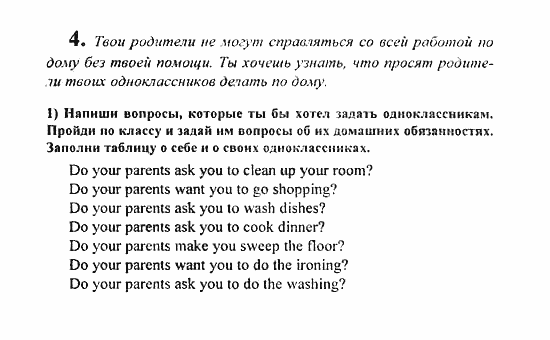 Students Book - Reader - Activity Book - Assessment Tasks, 7 класс, Кузовлев, Лапа, 2008, Activity book, Unit 3. Могут ли люди обойтись без тебя? Задание: 4