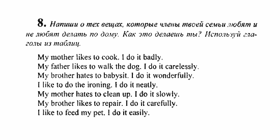 Students Book - Reader - Activity Book - Assessment Tasks, 7 класс, Кузовлев, Лапа, 2008, Activity book, Unit 3. Могут ли люди обойтись без тебя? Задание: 8