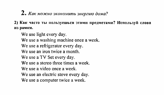 Students Book - Reader - Activity Book - Assessment Tasks, 7 класс, Кузовлев, Лапа, 2008, Activity book, Unit 4. Как ты обращаешься с Землей? Задание: 2