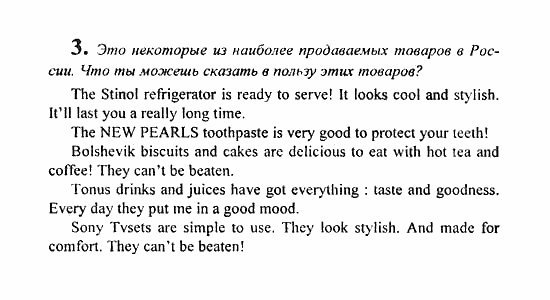 Students Book - Reader - Activity Book - Assessment Tasks, 7 класс, Кузовлев, Лапа, 2008, Activity book, Unit 6. Тебе нравиться жить в твоей стране? Задание: 3