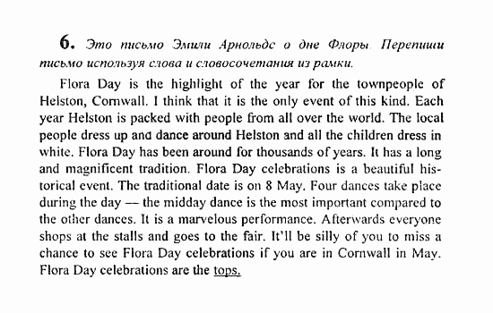 Students Book - Reader - Activity Book - Assessment Tasks, 7 класс, Кузовлев, Лапа, 2008, Activity book, Unit 6. Тебе нравиться жить в твоей стране? Задание: 6