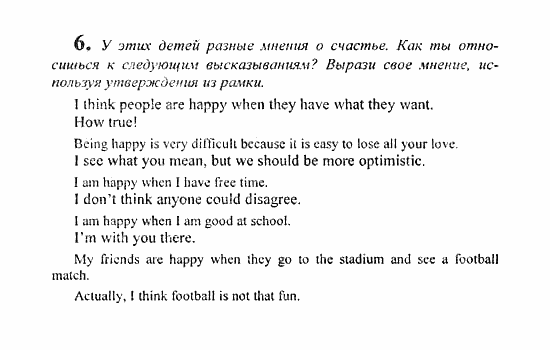 Students Book - Reader - Activity Book - Assessment Tasks, 7 класс, Кузовлев, Лапа, 2008, Activity book, Unit 7. Берешь ли ты с кого-нибудь пример? Задание: 6