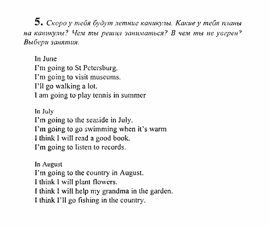 Students Book - Reader - Activity Book - Assessment Tasks, 7 класс, Кузовлев, Лапа, 2008, Activity book, Unit 8. Как ты проводишь свое свободное время? Задание: 5