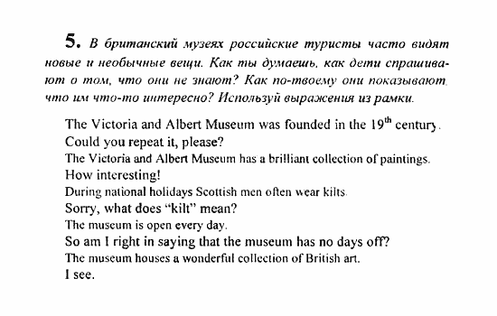 Students Book - Reader - Activity Book - Assessment Tasks, 7 класс, Кузовлев, Лапа, 2008, Activity book, Unit 9. Что особенного в твоей стране? Задание: 5
