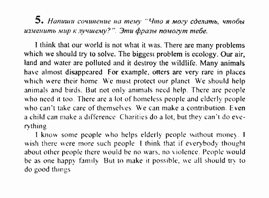 Students Book - Reader - Activity Book - Assessment Tasks, 7 класс, Кузовлев, Лапа, 2008, Activity book, Unit 10. Похожи ли мы или мы разные? Задание: 5