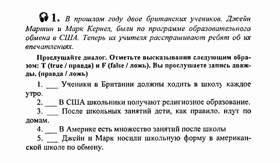 Students Book - Reader - Activity Book - Assessment Tasks, 7 класс, Кузовлев, Лапа, 2008, Assessment Tasks, Term 1, Прослушивание и понимание Задание: 01