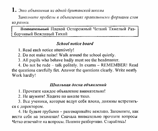 Students Book - Reader - Activity Book - Assessment Tasks, 7 класс, Кузовлев, Лапа, 2008, Assessment Tasks, Term 1, Практика английского языка, Задание: 1