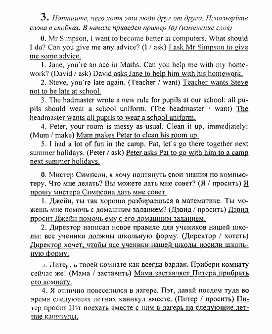 Students Book - Reader - Activity Book - Assessment Tasks, 7 класс, Кузовлев, Лапа, 2008, Assessment Tasks, Term 1, Практика английского языка, Задание: 3