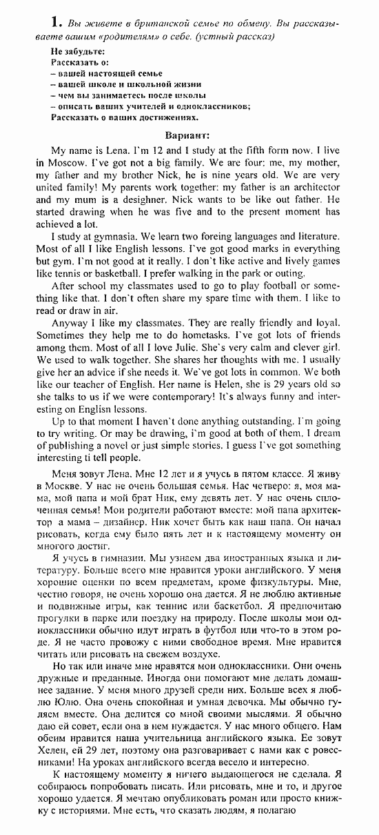 Students Book - Reader - Activity Book - Assessment Tasks, 7 класс, Кузовлев, Лапа, 2008, Assessment Tasks, Term 1, Устная речь, Задание: 1