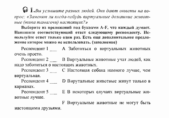 Students Book - Reader - Activity Book - Assessment Tasks, 7 класс, Кузовлев, Лапа, 2008, Assessment Tasks, Term 2, Прослушивание и понимание, Задание: 1