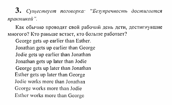 Students Book - Reader - Activity Book - Assessment Tasks, 7 класс, Кузовлев, Лапа, 2008, Student's Book, Unit 2. Что у тебя хорошо получается?, Lesson 3, Задание: 3