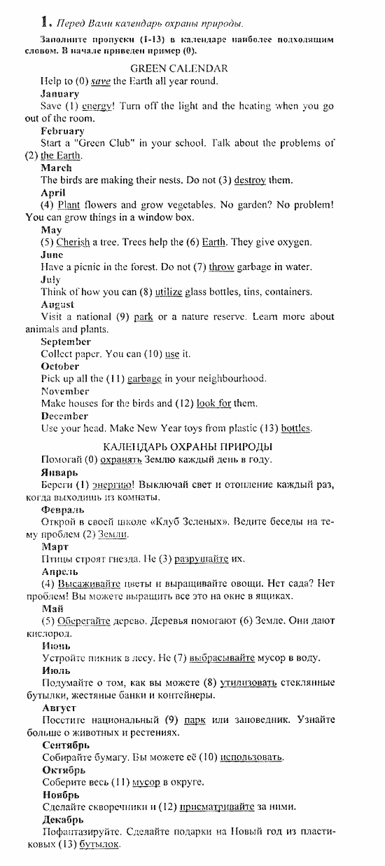 Students Book - Reader - Activity Book - Assessment Tasks, 7 класс, Кузовлев, Лапа, 2008, Assessment Tasks, Term 2, Практика английского языка, Задание: 1