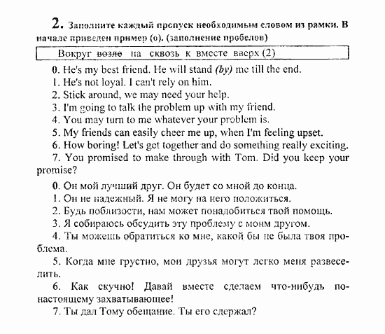 Students Book - Reader - Activity Book - Assessment Tasks, 7 класс, Кузовлев, Лапа, 2008, Assessment Tasks, Term 2, Практика английского языка, Задание: 2