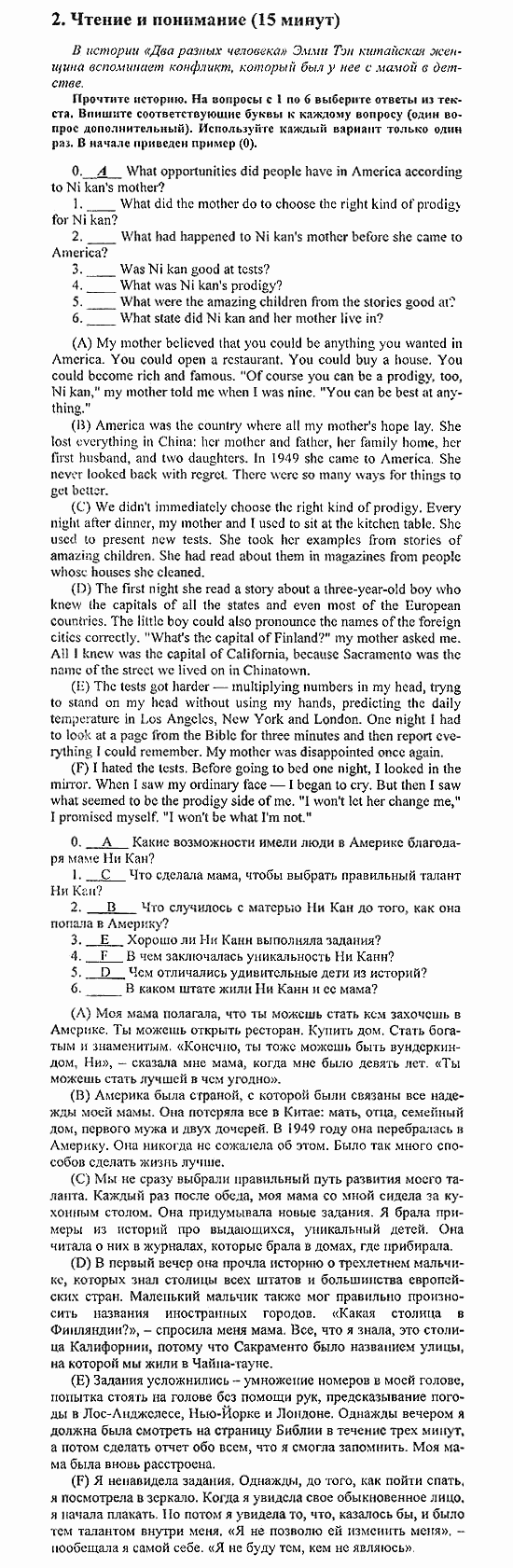 Students Book - Reader - Activity Book - Assessment Tasks, 7 класс, Кузовлев, Лапа, 2008, Assessment Tasks, Term 3, Задание: 2