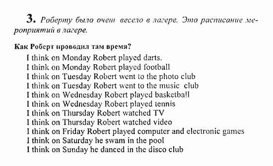 Students Book - Reader - Activity Book - Assessment Tasks, 7 класс, Кузовлев, Лапа, 2008, Student's Book, Unit 1. Счастлив ли ты в школе?, Lesson 1 Задание: 3