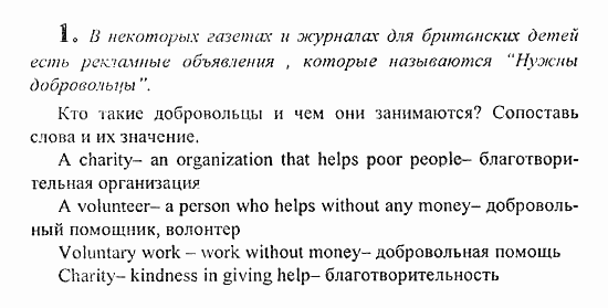 Students Book - Reader - Activity Book - Assessment Tasks, 7 класс, Кузовлев, Лапа, 2008, Unit 3. Могут ли люди обойтись без тебя?, Student's Book, Unit 3. Могут ли люди обойтись без тебя?, Lesson 1, Задание: 1