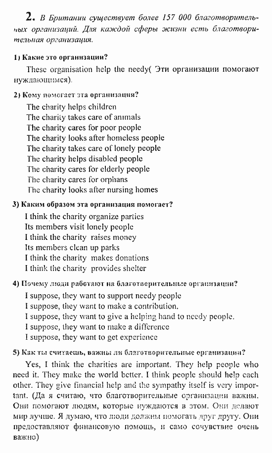 Students Book - Reader - Activity Book - Assessment Tasks, 7 класс, Кузовлев, Лапа, 2008, Unit 3. Могут ли люди обойтись без тебя?, Student's Book, Unit 3. Могут ли люди обойтись без тебя?, Lesson 1, Задание: 2