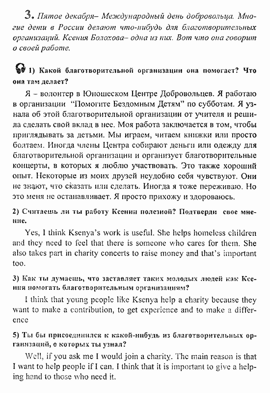 Students Book - Reader - Activity Book - Assessment Tasks, 7 класс, Кузовлев, Лапа, 2008, Unit 3. Могут ли люди обойтись без тебя?, Student's Book, Unit 3. Могут ли люди обойтись без тебя?, Lesson 1, Задание: 3