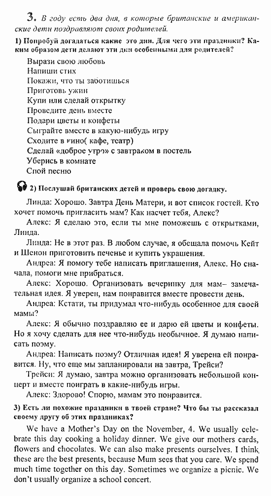 Students Book - Reader - Activity Book - Assessment Tasks, 7 класс, Кузовлев, Лапа, 2008, Student's Book, Unit 3. Могут ли люди обойтись без тебя?, Lesson 2, Задание: 3