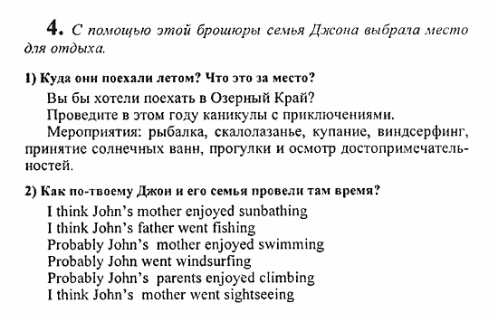 Students Book - Reader - Activity Book - Assessment Tasks, 7 класс, Кузовлев, Лапа, 2008, Student's Book, Unit 1. Счастлив ли ты в школе?, Lesson 1 Задание: 4