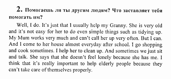 Students Book - Reader - Activity Book - Assessment Tasks, 7 класс, Кузовлев, Лапа, 2008, Student's Book, Unit 3. Могут ли люди обойтись без тебя?, Lesson 4, Задание: 2