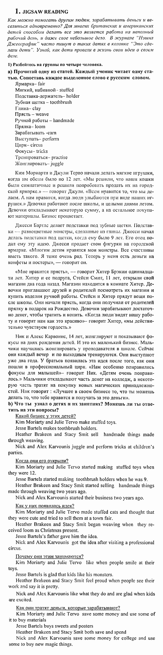 Students Book - Reader - Activity Book - Assessment Tasks, 7 класс, Кузовлев, Лапа, 2008, Student's Book, Unit 3. Могут ли люди обойтись без тебя?, Lesson 6, Задание: 1