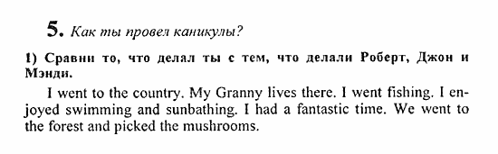 Students Book - Reader - Activity Book - Assessment Tasks, 7 класс, Кузовлев, Лапа, 2008, Student's Book, Unit 1. Счастлив ли ты в школе?, Lesson 1 Задание: 5