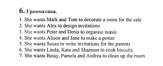 Students Book - Reader - Activity Book - Assessment Tasks, 7 класс, Кузовлев, Лапа, 2008, Student's Book, Unit 3. Могут ли люди обойтись без тебя?, Проверь себя, Задание: 6