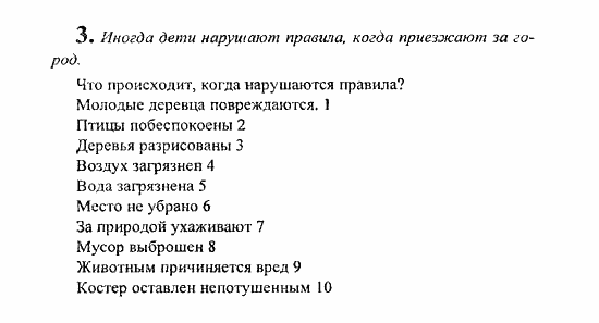 Students Book - Reader - Activity Book - Assessment Tasks, 7 класс, Кузовлев, Лапа, 2008, Student's Book, Unit 4. Как ты обращаешься с Землей?, Lesson 2, Задание: 3
