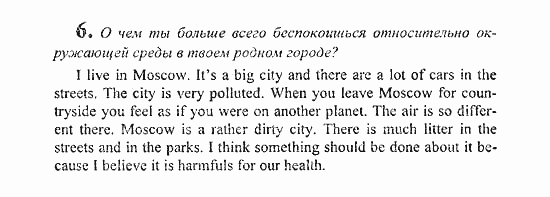 Students Book - Reader - Activity Book - Assessment Tasks, 7 класс, Кузовлев, Лапа, 2008, Student's Book, Unit 4. Как ты обращаешься с Землей?, Lesson 2, Задание: 6