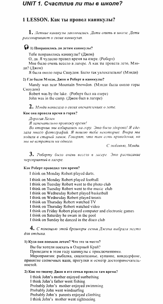 Английский язык, 7 класс, Кузовлев, Лапа, 2003, задача: 4_5