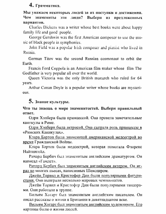 Английский язык, 7 класс, Кузовлев, Лапа, 2003, задача: 169_170
