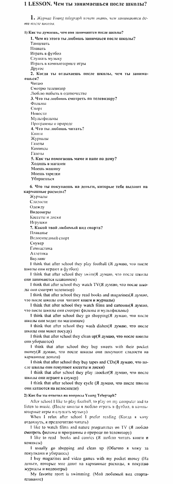 Английский язык, 7 класс, Кузовлев, Лапа, 2003, задача: 174_174