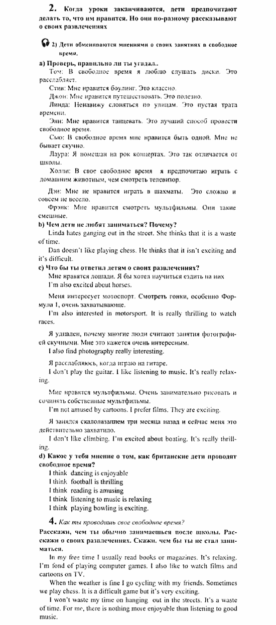Английский язык, 7 класс, Кузовлев, Лапа, 2003, задача: 175_176