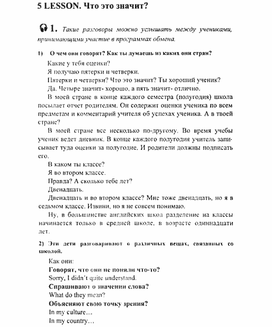 Английский язык, 7 класс, Кузовлев, Лапа, 2003, задача: 15_16