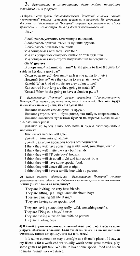 Английский язык, 7 класс, Кузовлев, Лапа, 2003, задача: 182_183