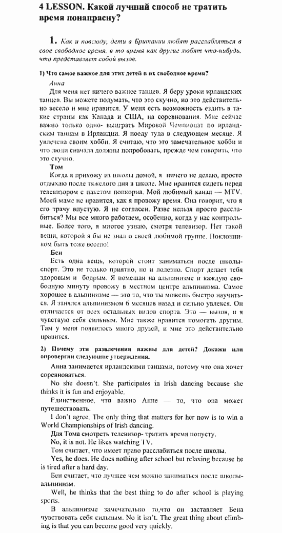 Английский язык, 7 класс, Кузовлев, Лапа, 2003, задача: 184_185